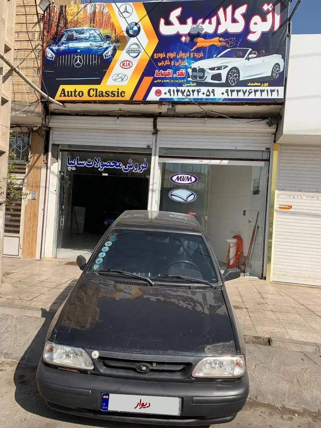 پراید مدل ۸۳ انژکتور بسیار سالم اقساطی(اتو کلاسیک)|خودرو سواری و وانت|قم, سید معصوم|دیوار