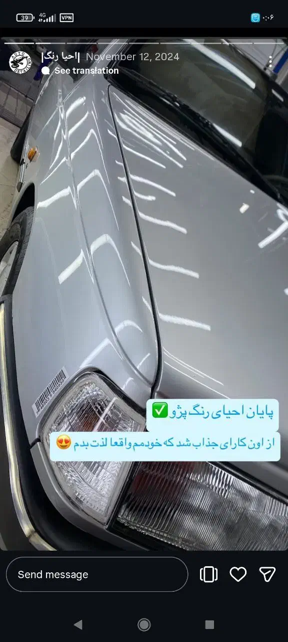 پولیش و سرامیک خودرو (دیتیلینگ) سیار|خدمات موتور و ماشین|لاهیجان, قیام|دیوار