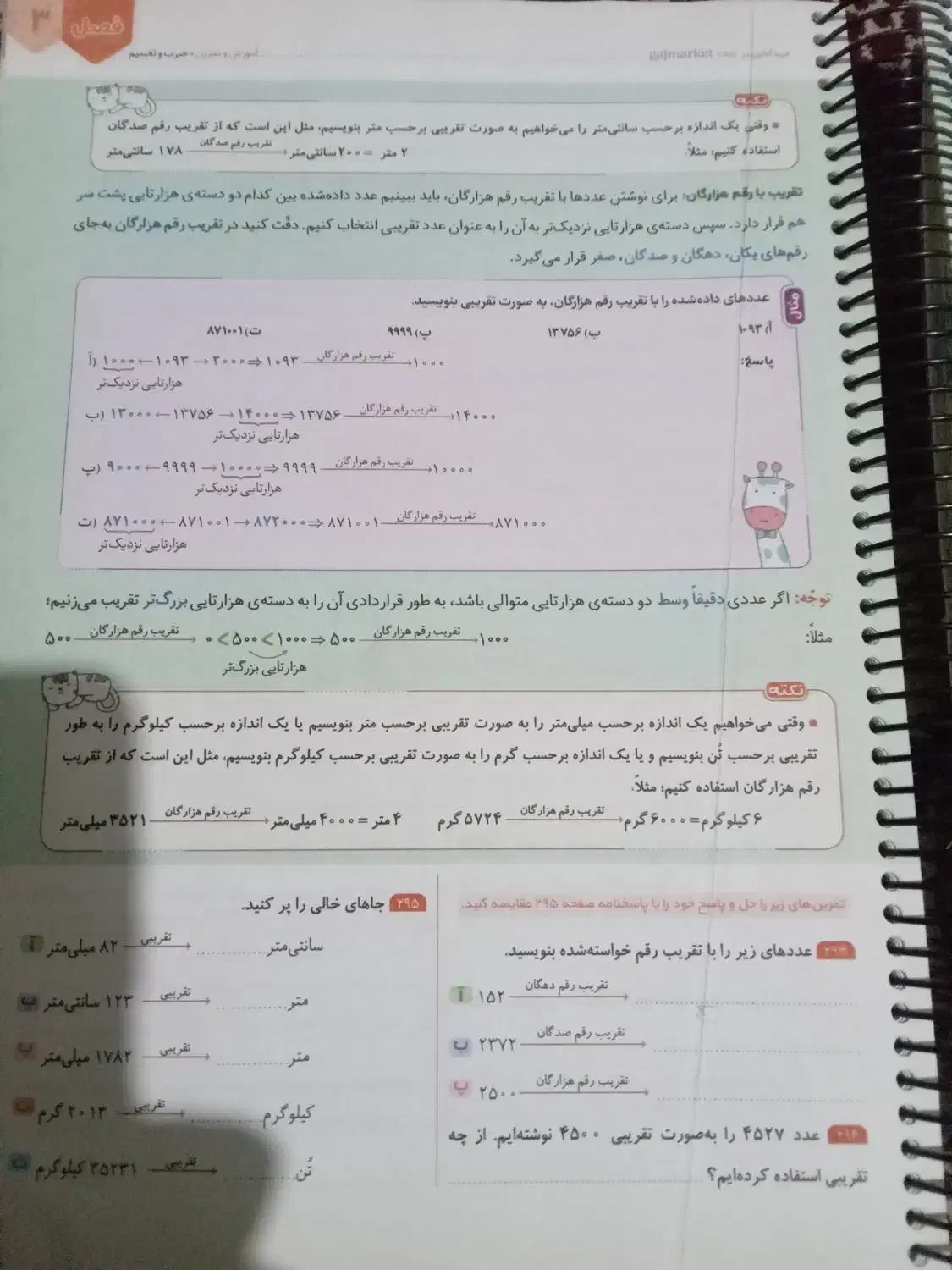 کتاب کمک آموزشی|کتاب و مجله آموزشی|فولادشهر, A2|دیوار