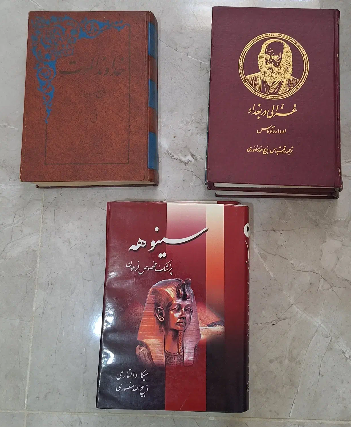 کتب قدیمی|کتاب و مجله تاریخی|ارومیه, |دیوار