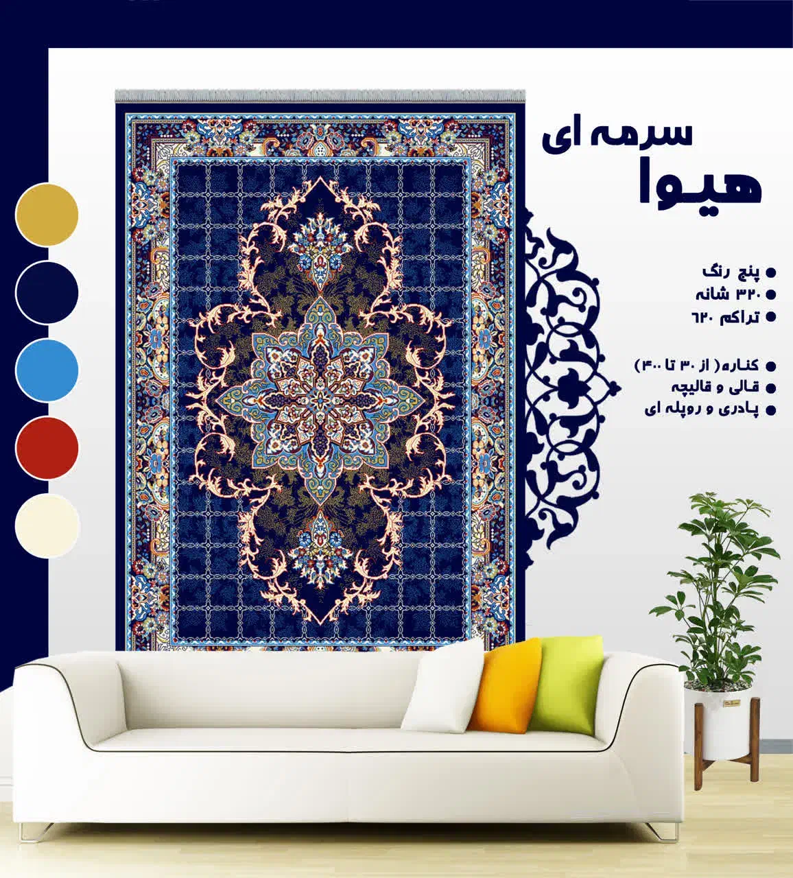 قشقایی سرمه ای|گلیم، جاجیم، گبه|آمل, |دیوار