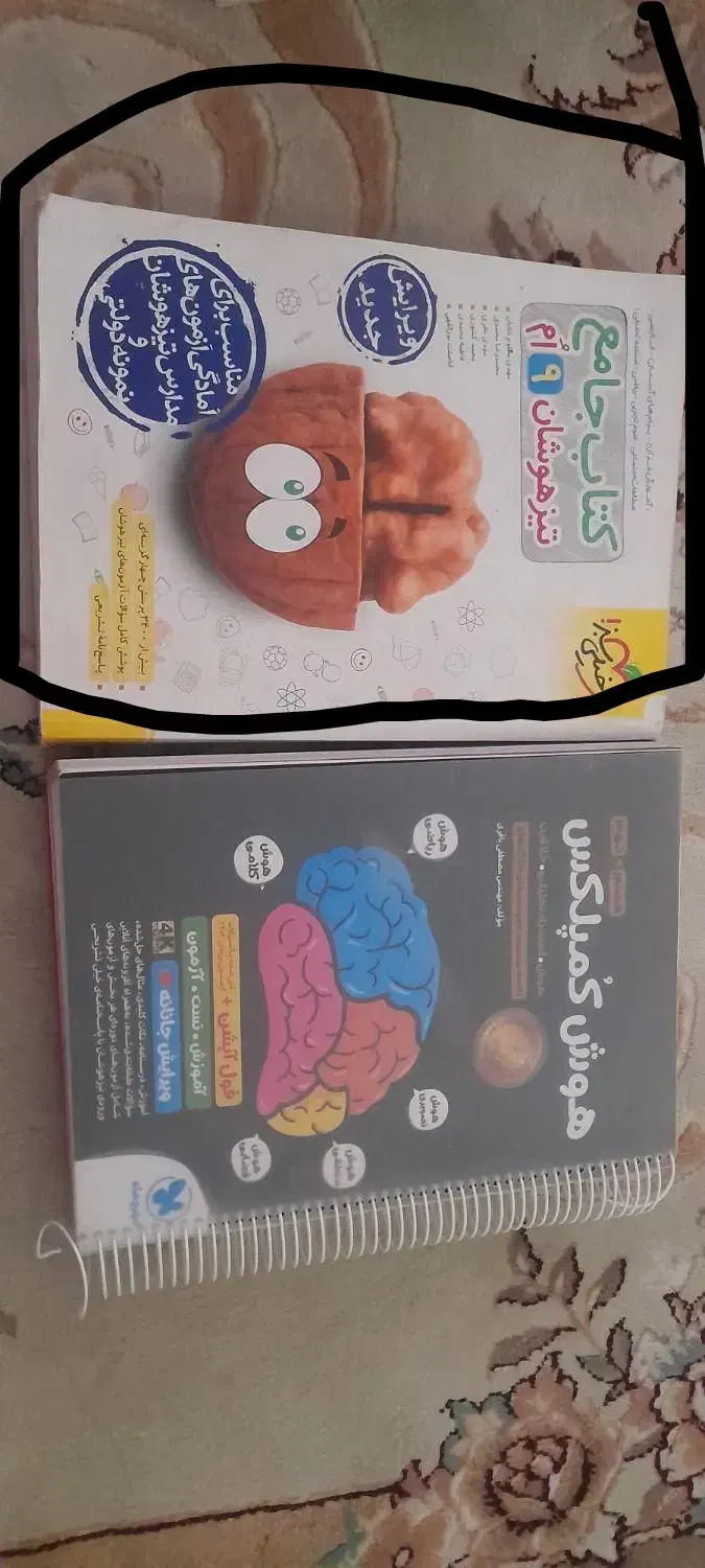 کتاب کار|کتاب و مجله آموزشی|چناران, |دیوار