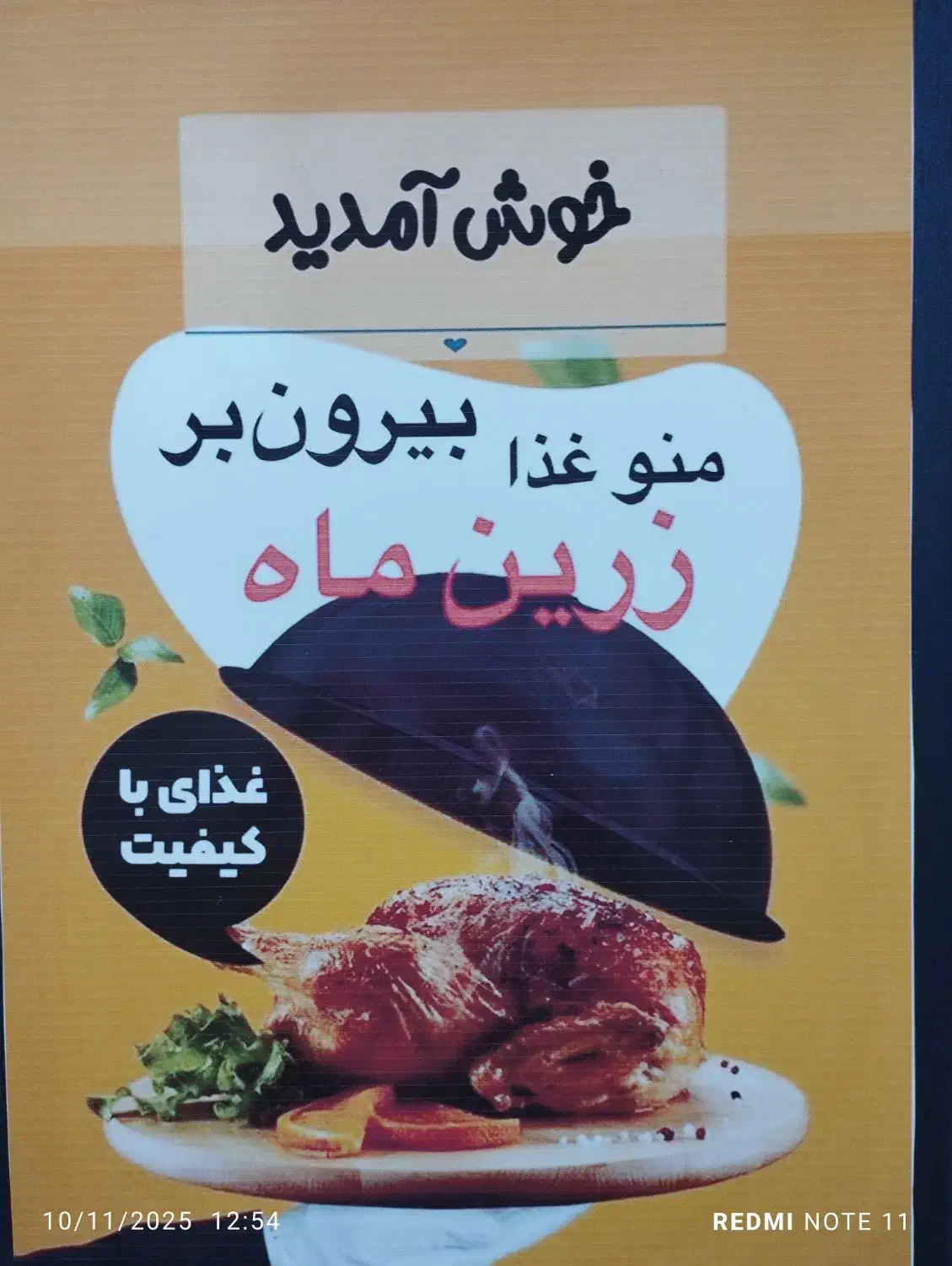 همه غذا فقط 150 و باکیفیت بالا و ضمانت مرجوعی|خدمات پذیرایی، مراسم|بندر ماهشهر, |دیوار