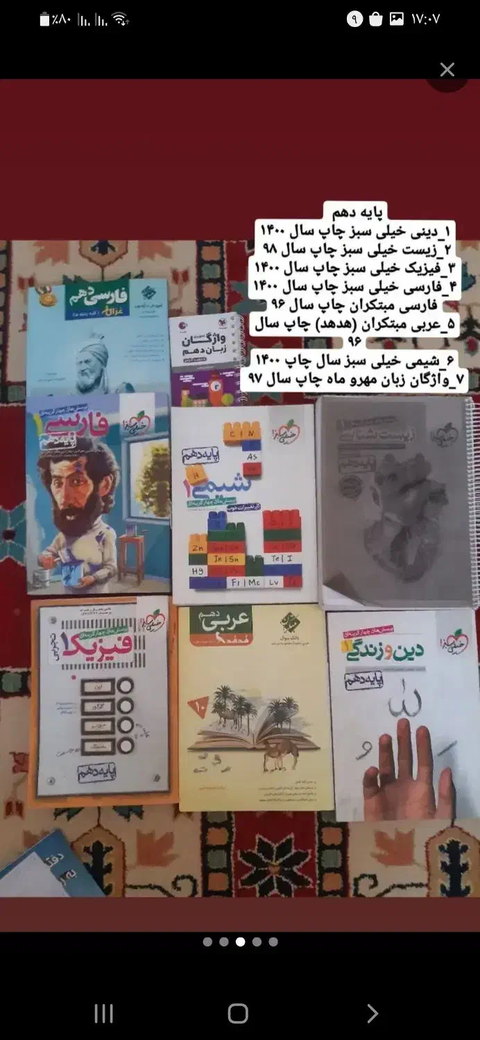 کتاب های کنکوری|کتاب و مجله آموزشی|کوهدشت, |دیوار