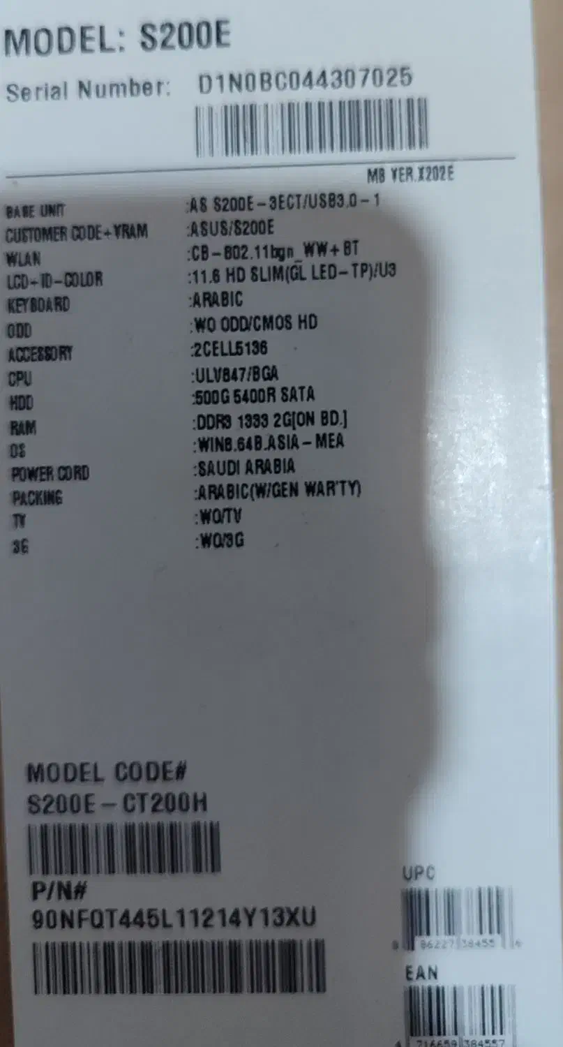 ایسوس s200|رایانه همراه|نیشابور, شریعتی|دیوار