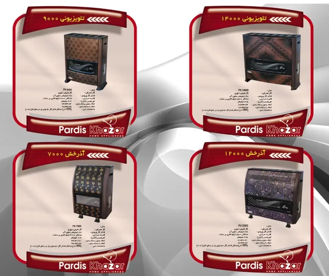 فروش ویژه انواع بخاری گازی و برقی شومینه|بخاری، هیتر، شومینه|گنبد کاووس, |دیوار