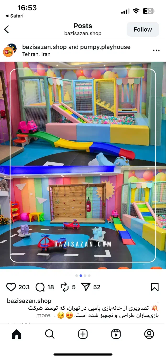 نیروی کمکی خانه بازی|استخدام آموزشی|تبریز, |دیوار