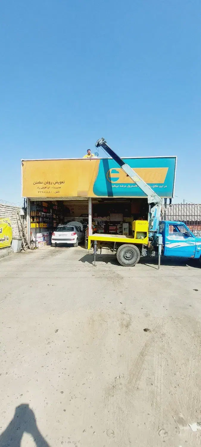 جرثقیل نیسان درب تابلو atm گیربکس تانکر|خدمات حمل و نقل|مشهد, شهرک امام هادی (شهرک غرب)|دیوار