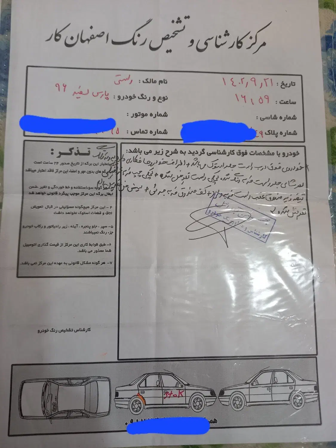 فروشی|خودرو سواری و وانت|یزد, |دیوار