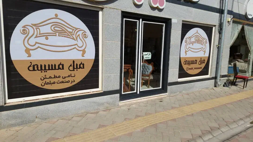 فروشنده مبلمان|استخدام بازاریابی و فروش|تبریز, |دیوار