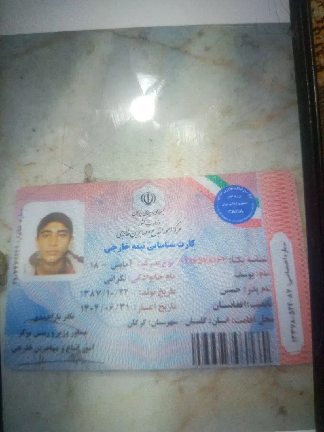 لطفاً هرکی اینو نفر پیدا کرد تماس بگیره|اشیا|گرگان, |دیوار