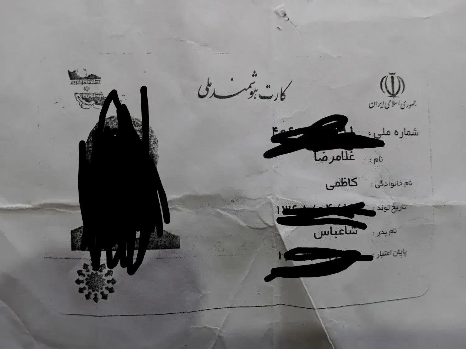 اشیا|اشیا|خرم‌آباد, |دیوار