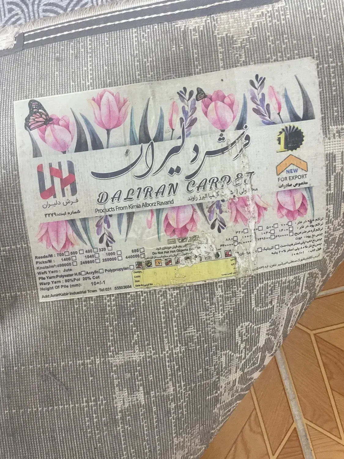 فرش ۶متری دوتا باهم ۵ونیم|فرش|بهشهر, |دیوار