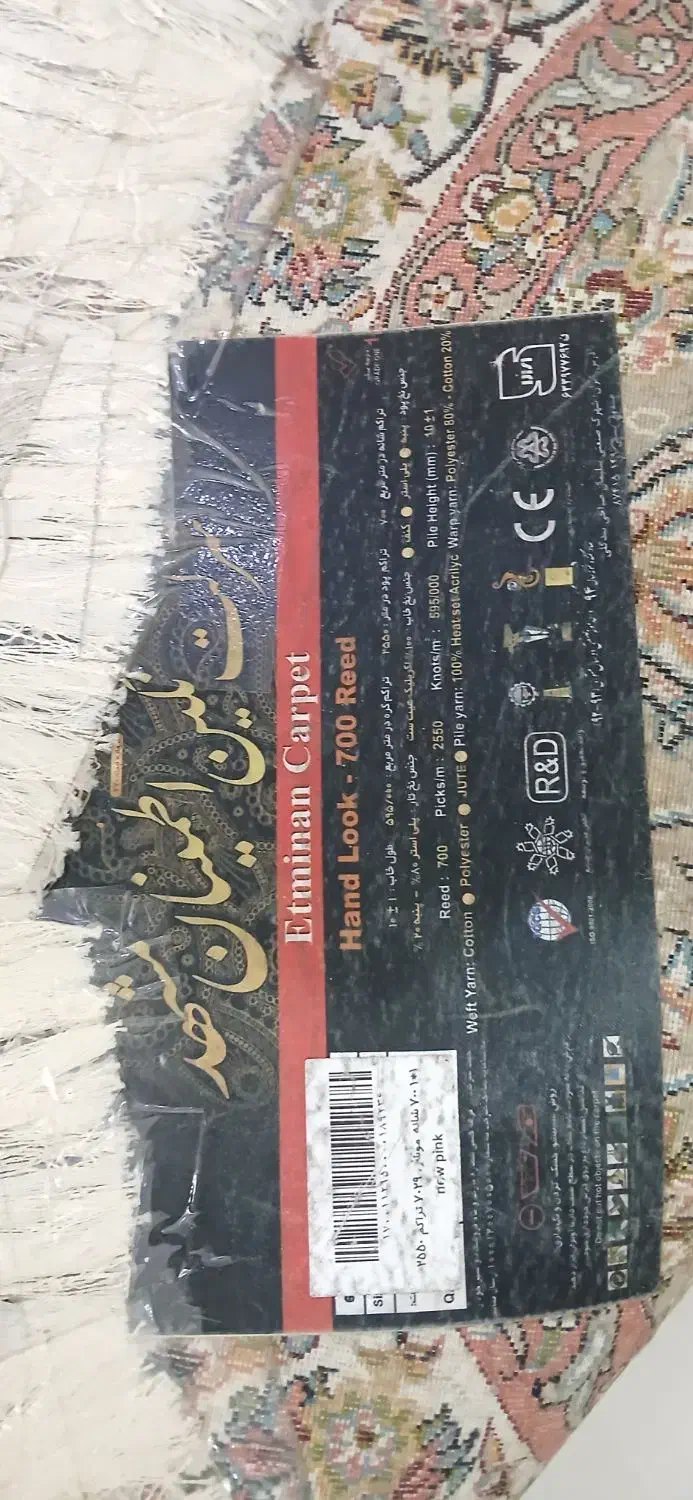 قالیچه گرد|فرش|تهران, بلوار کشاورز|دیوار