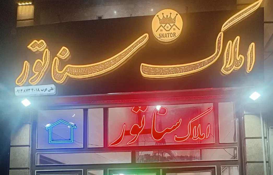 واحد فروشی شهرک فدک مجتمع نسترن|فروش آپارتمان|شاهرود, |دیوار