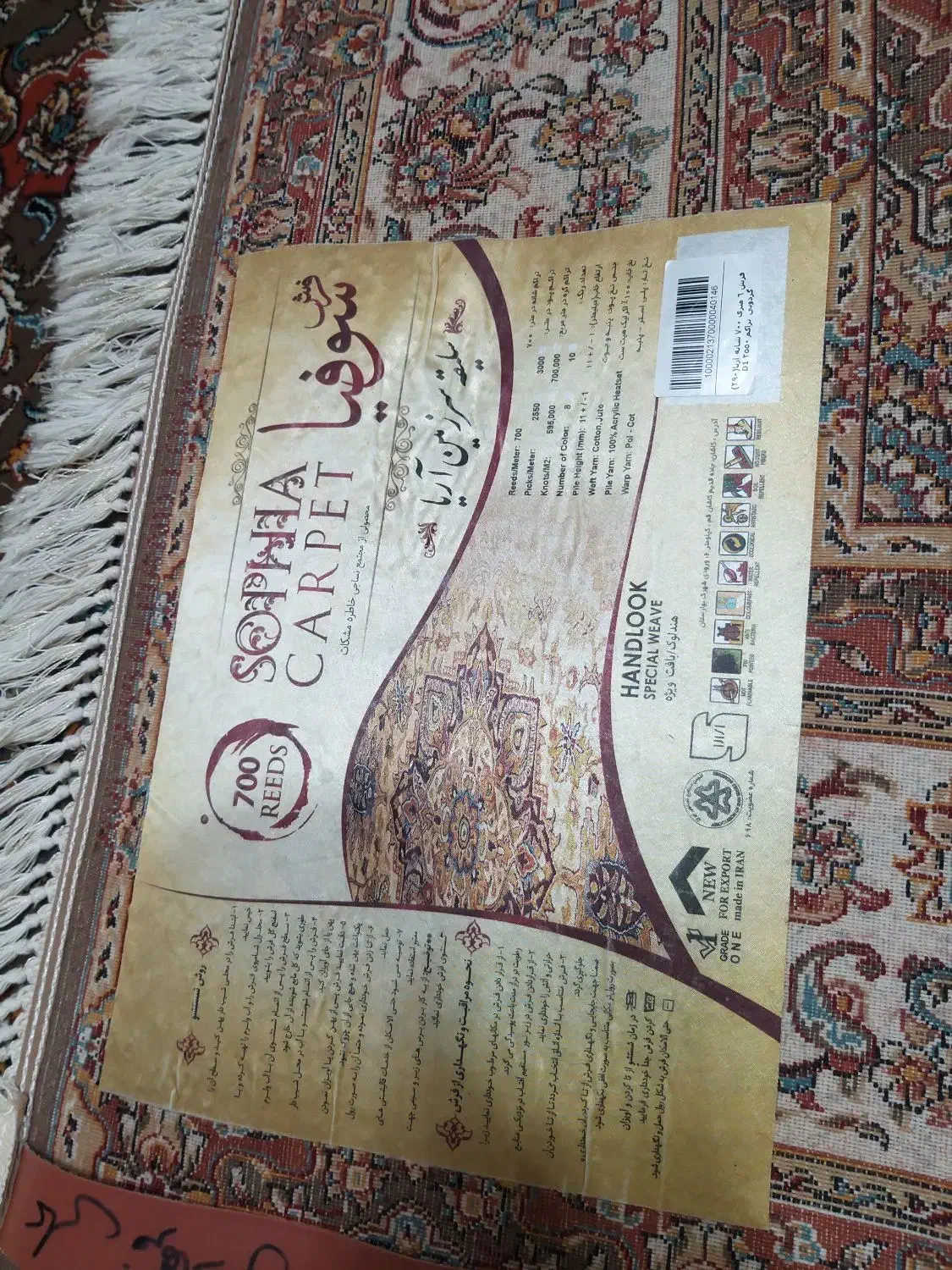 فرش دست دوم ۱۲متری|فرش|قروه, |دیوار