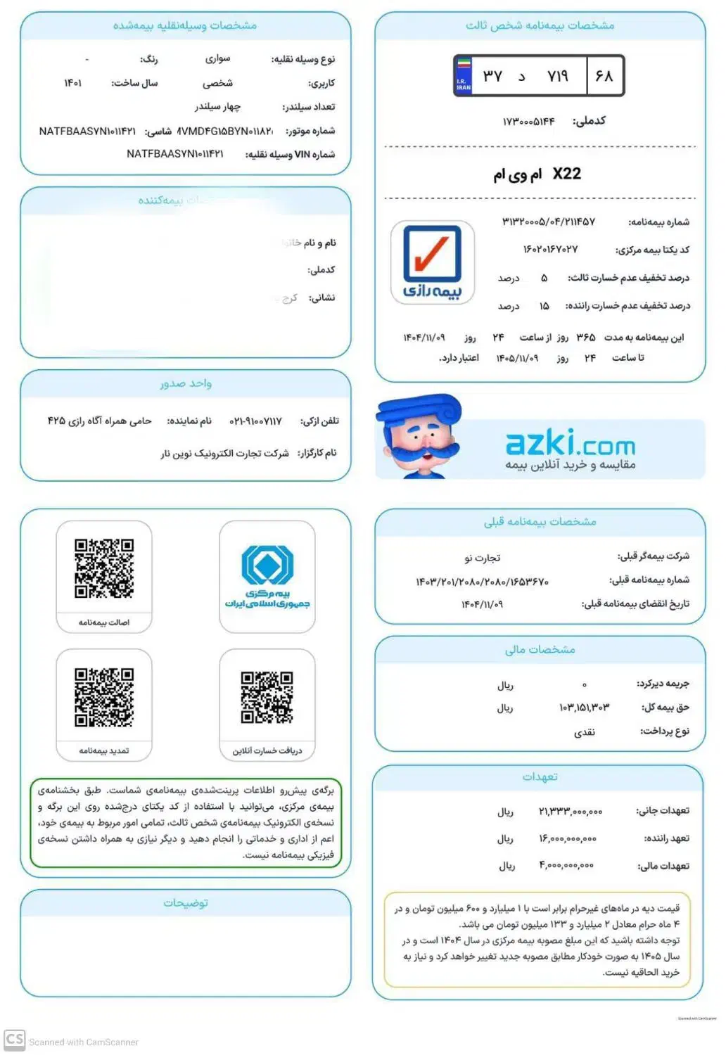ارزانترین بیمه شخص ثالث در کل کشور سریع و آنلاین|خدمات مالی، حسابداری، بیمه|تهران, الهیه|دیوار