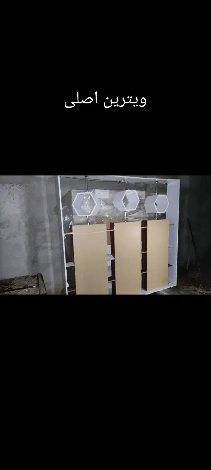 قفسه و ویترین|فروشگاه و مغازه|میانه, |دیوار