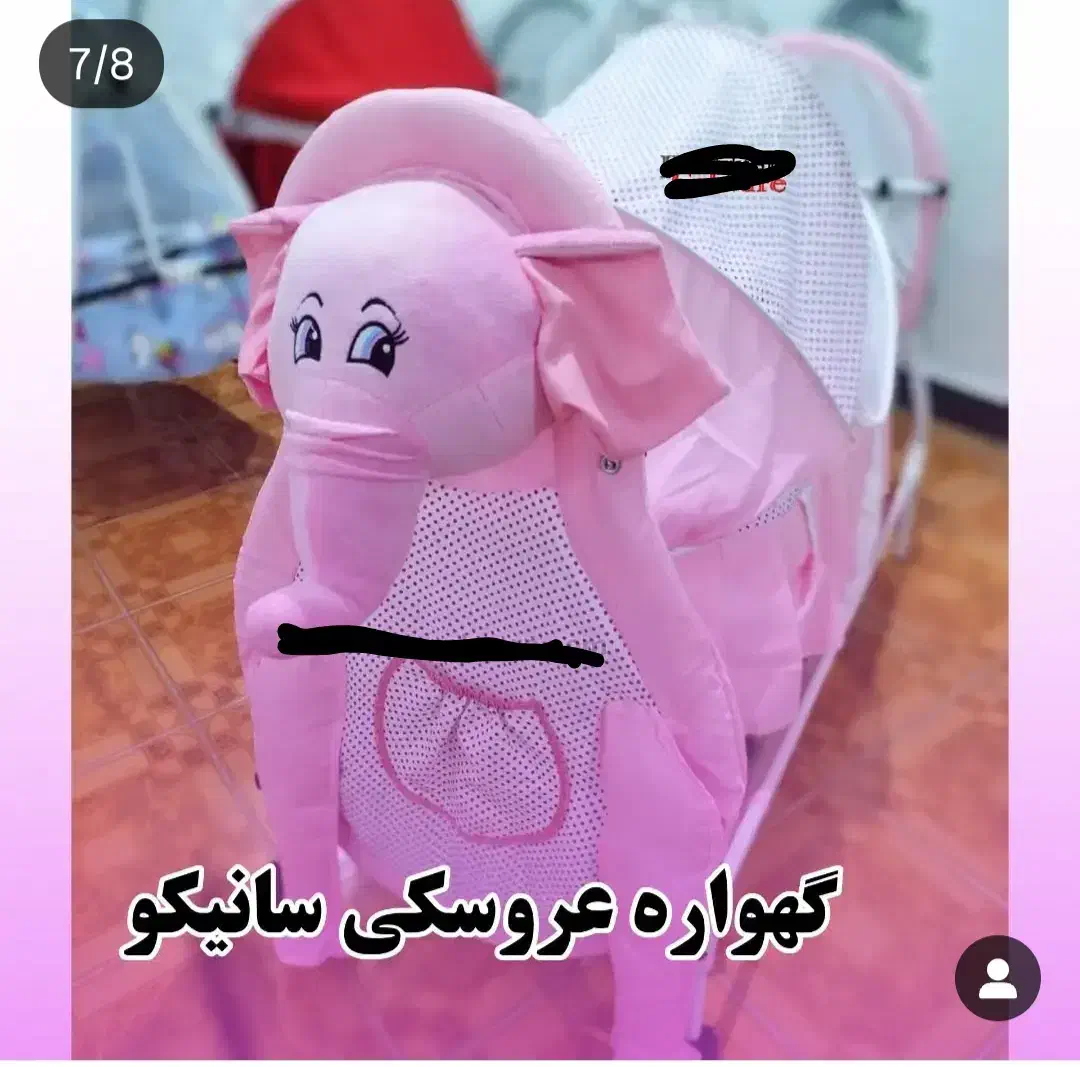گهواره عروسکی سانیکو|تخت و صندلی بچه|بم, |دیوار