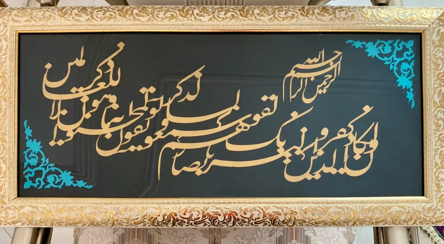 تابلو وان یکاد معرق|تابلو، نقاشی، عکس|بم, |دیوار