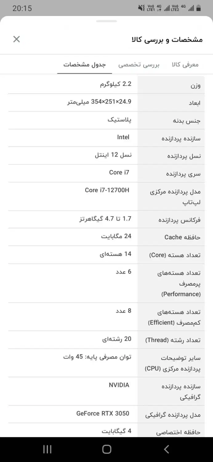 لب تاپ ایسوس گیمینگ تاف|رایانه همراه|تنکابن, |دیوار