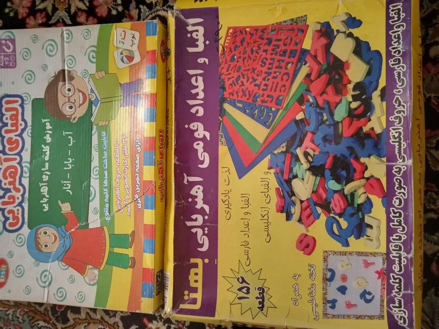 الفبا آموزشی|اسباب‌‌بازی|بیرجند, |دیوار