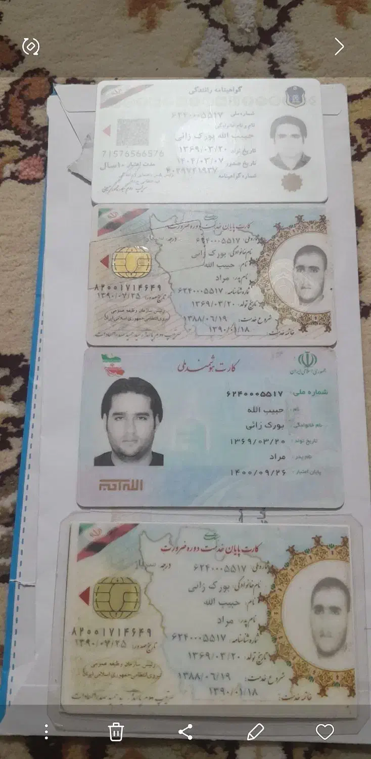 گمشده|اشیا|بندرعباس, |دیوار