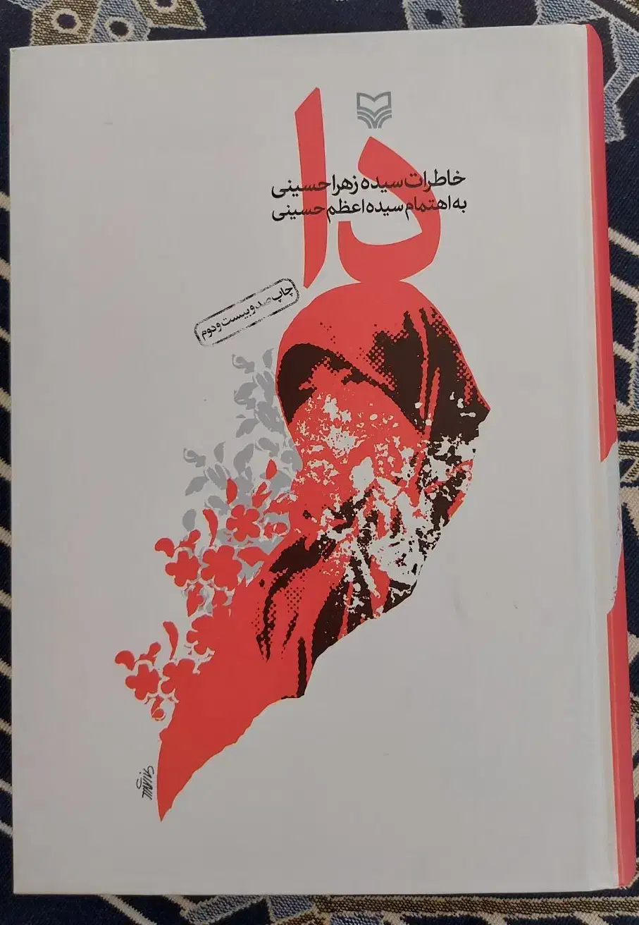 کتاب دا|کتاب و مجله ادبی|تهران, جیحون|دیوار