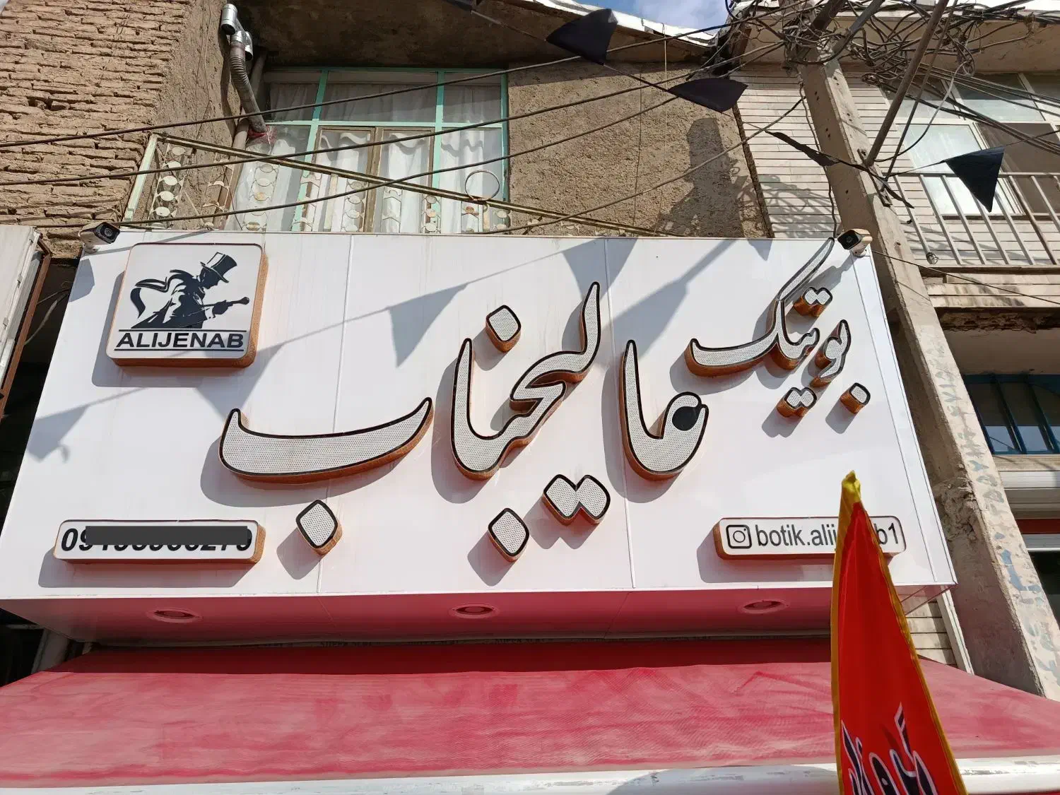 فروش نوشته های تابلو با لامپ های داخلش|فروشگاه و مغازه|کرج, حصارک بالا|دیوار