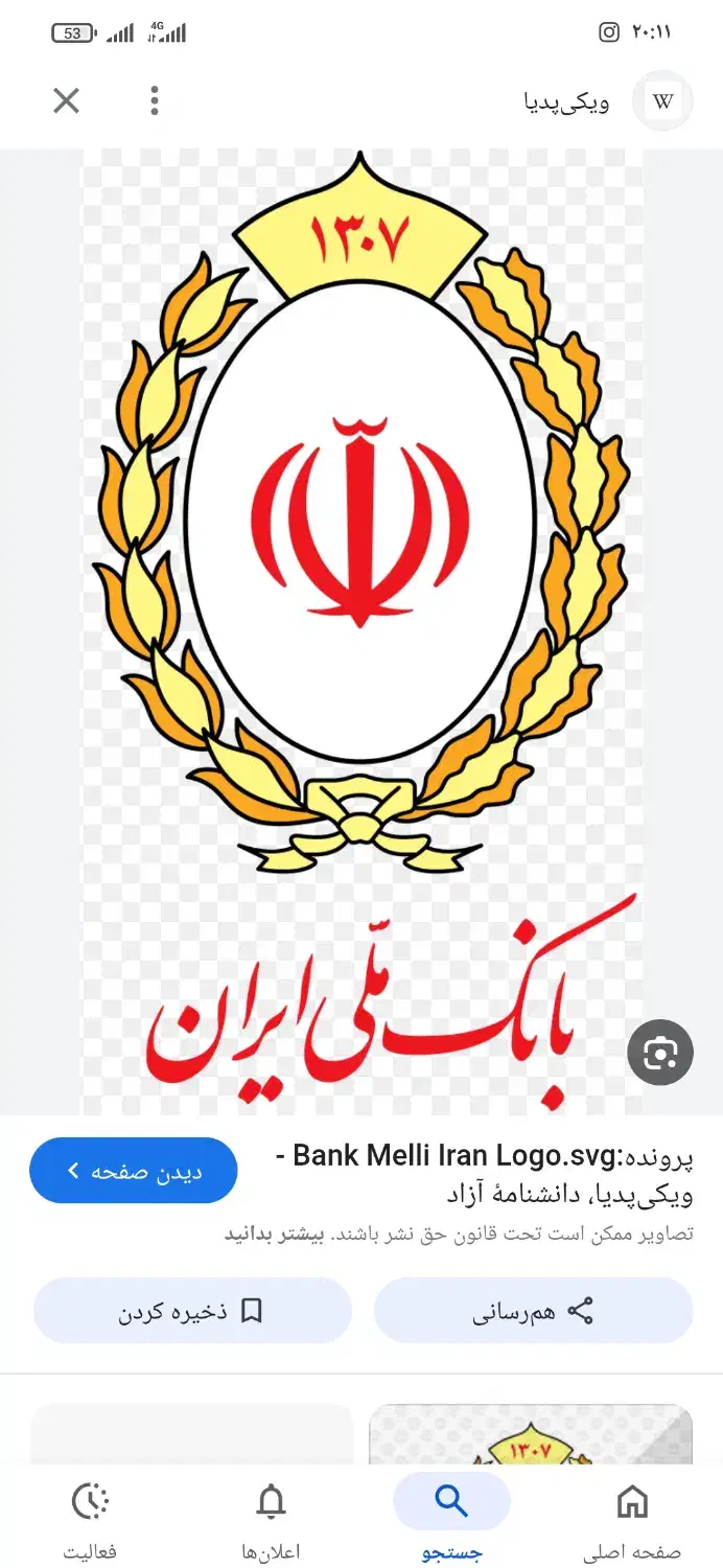 فروش امتیاز وام|خدمات مالی، حسابداری، بیمه|نی‌ریز, |دیوار