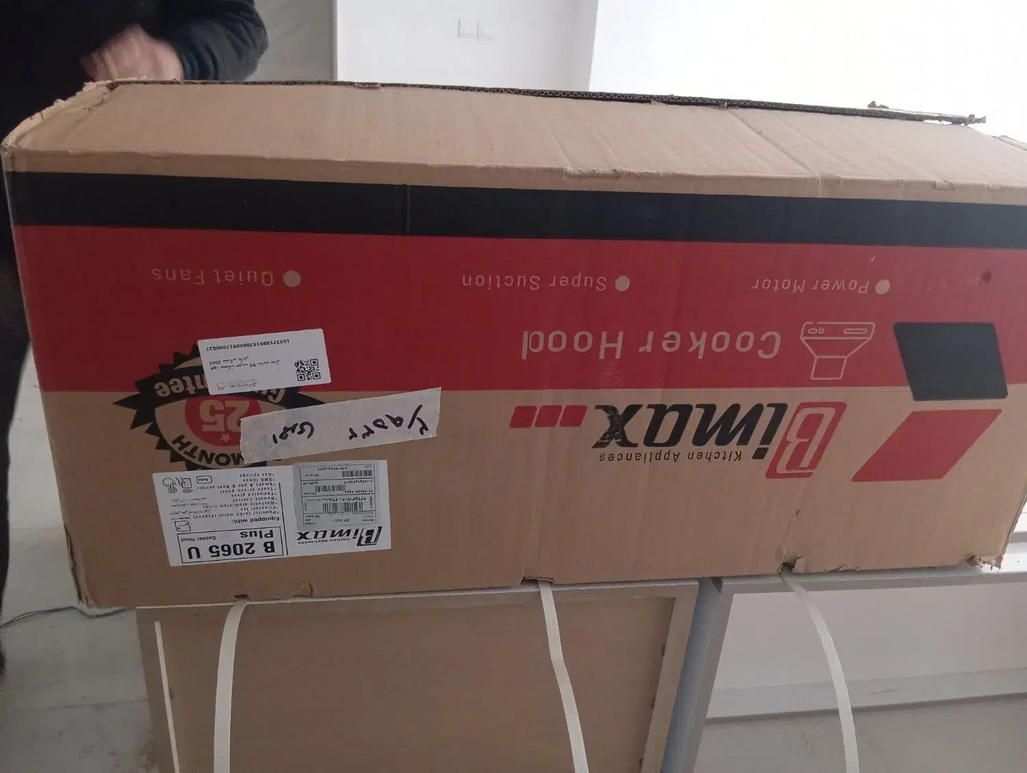 هود|هود|شهریار, شهریار|دیوار