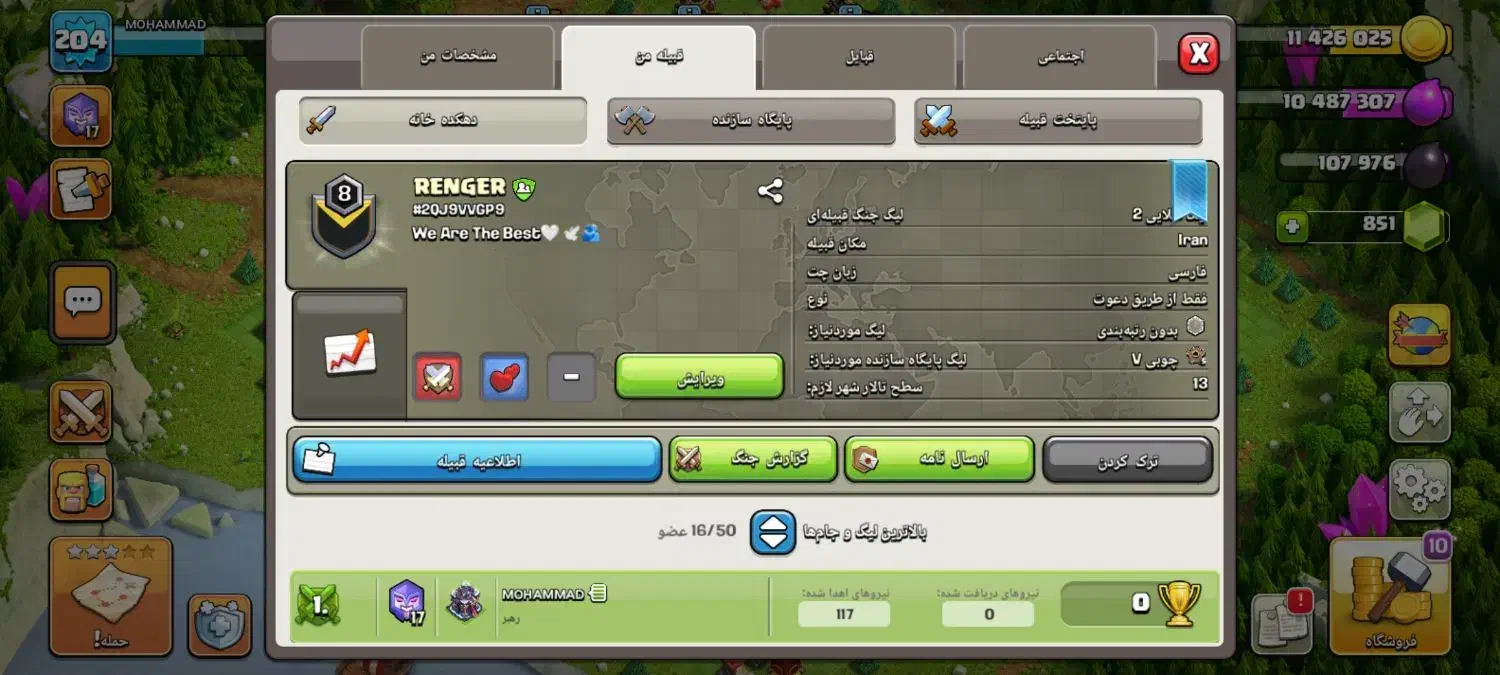 کلن لول ۸ و ۴عدد اکانت|کنسول، بازی ویدئویی و آنلاین|برخوار, |دیوار