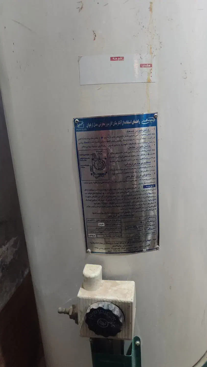 آبگرمکن مخزنی ایران شرق|آبگرمکن، پکیج، شوفاژ|قوچان, |دیوار