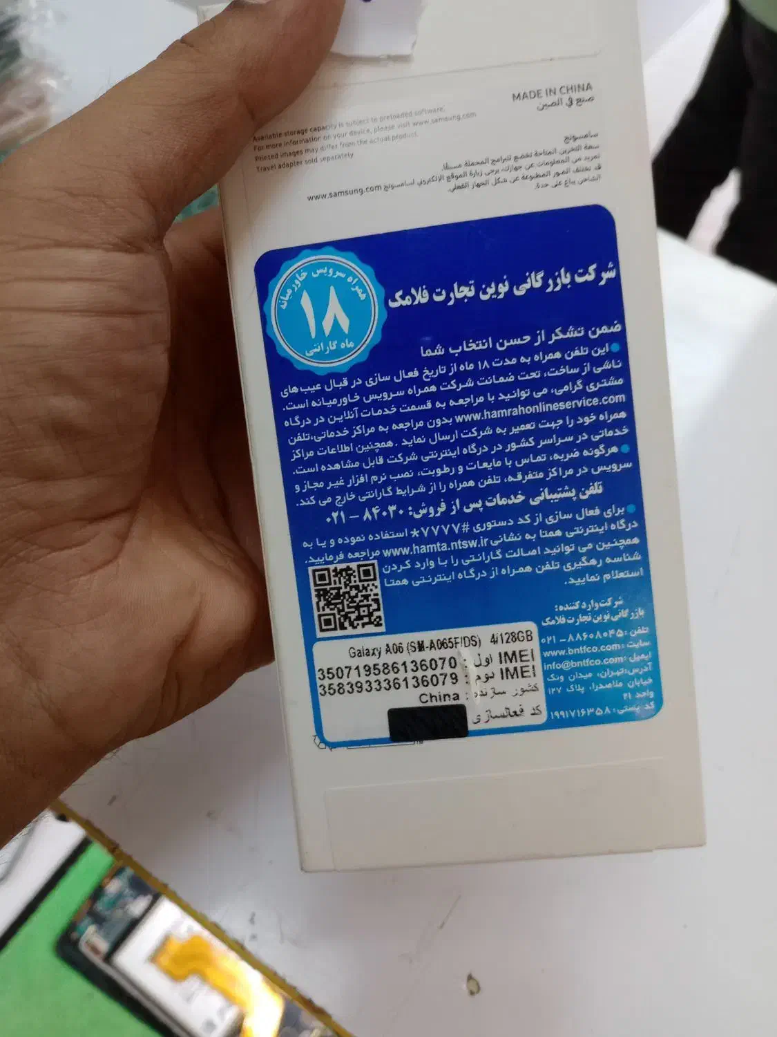 گوشی سامسونگ a06|موبایل|صدرا-فارس, فاز ۲|دیوار