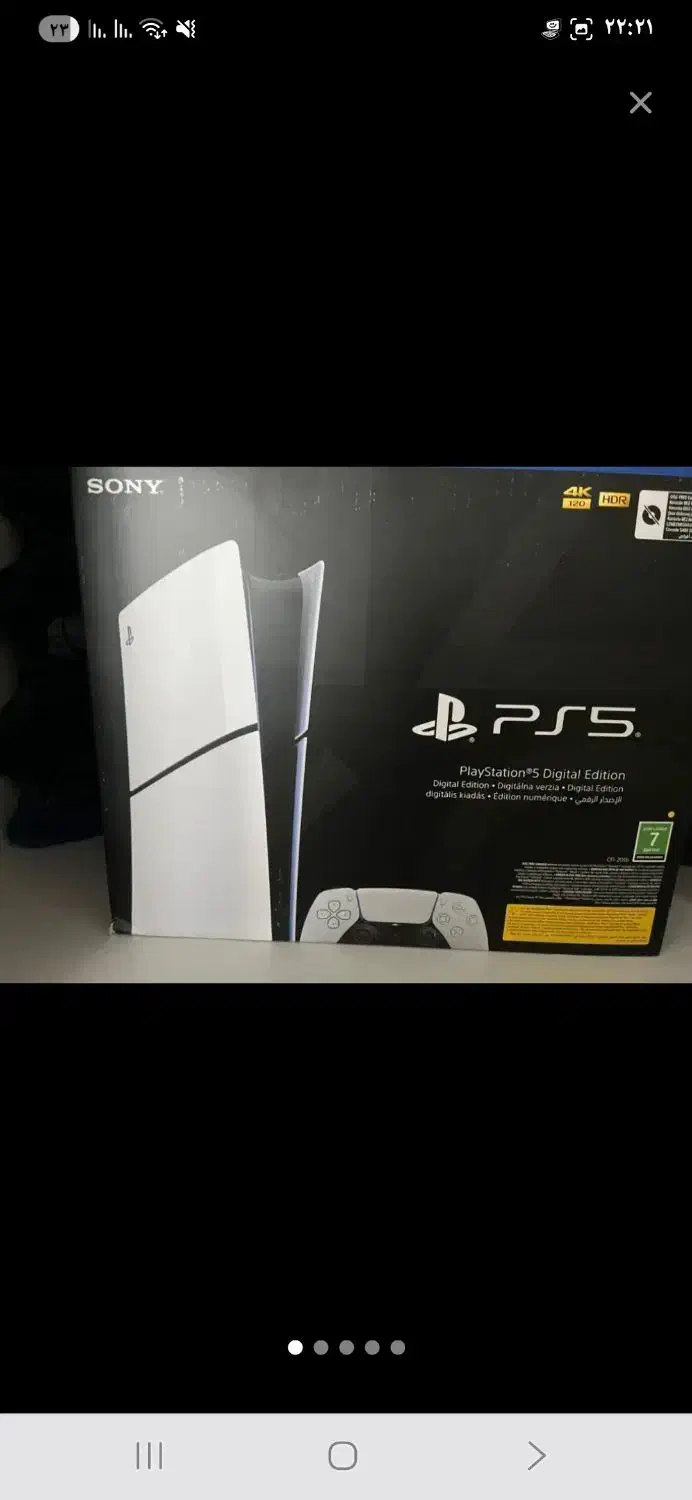 پلی استیشن ۵|کنسول، بازی ویدئویی و آنلاین|بیله سوار, |دیوار