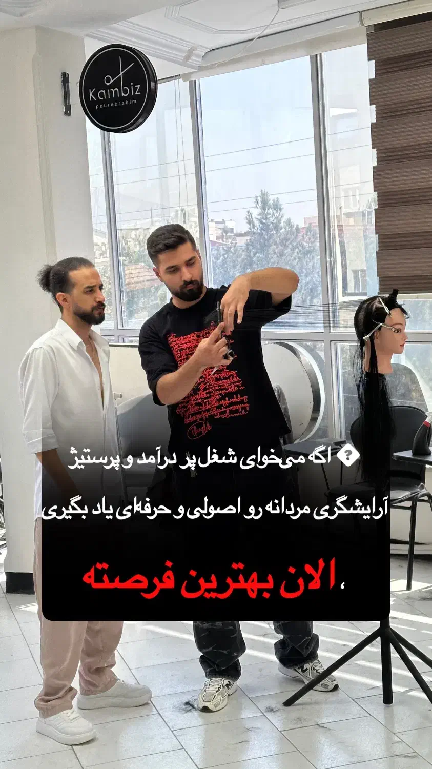 آموزش آرایشگری|خدمات آموزشی|کرج, فاز ۲ مهرشهر|دیوار