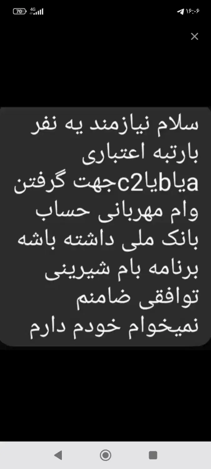 رتبه اعتباری خوب|استخدام مالی، حسابداری، حقوقی|مریوان, |دیوار