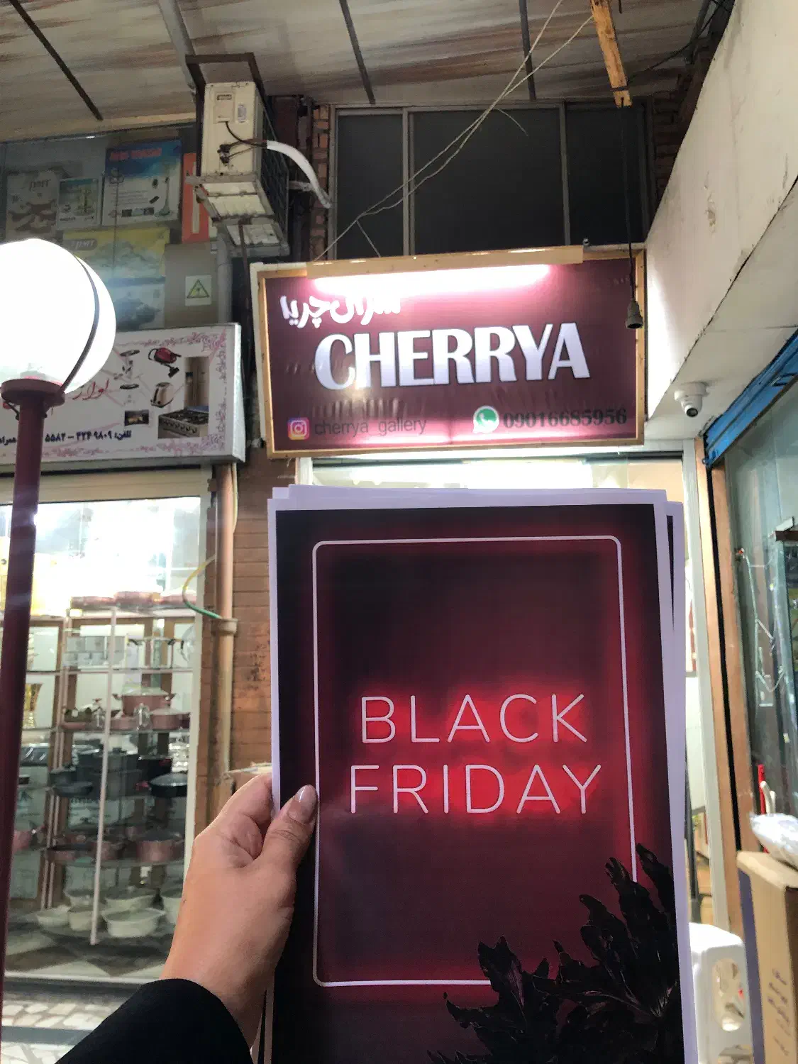 اف بلک فرایدی گالری چریا|بدلیجات|بندر انزلی, سپه|دیوار