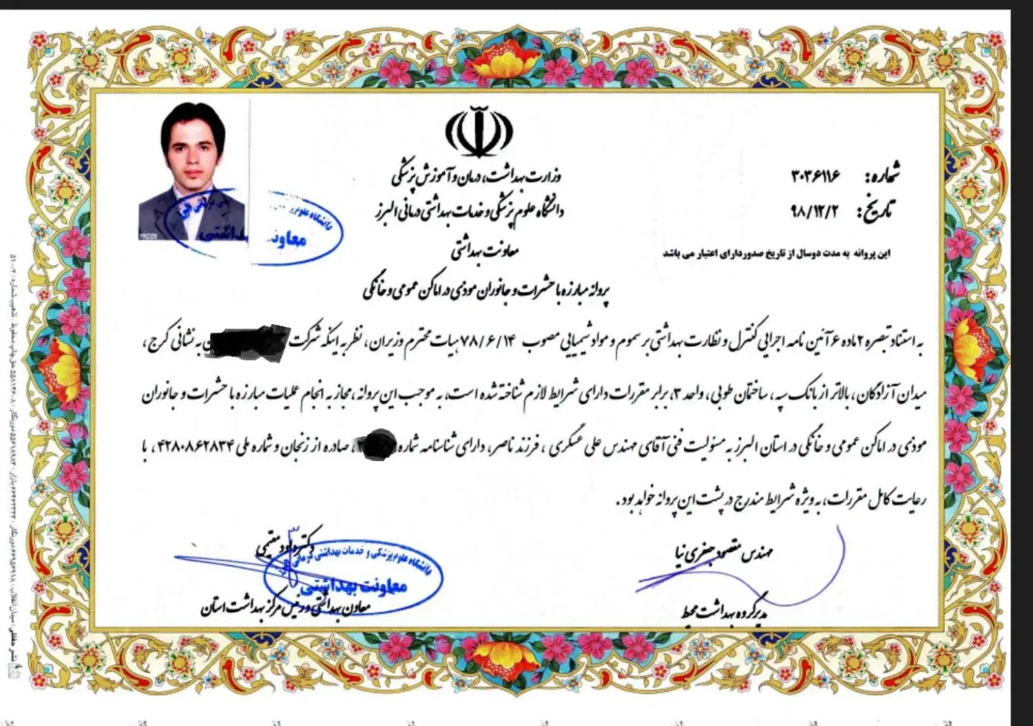 سمپاشی تخصصی منازل ریشه کنی ساس سم پاشی سوسک و...|خدمات نظافت|کرج, چهارصد دستگاه|دیوار
