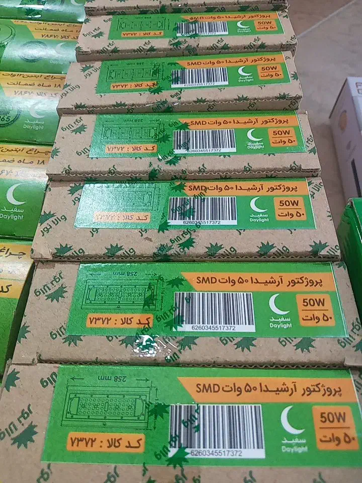 پرژکتور پارس شعاع و شاهچراغ به قیمت استثنایی|لامپ و چراغ|قم, شهدا|دیوار