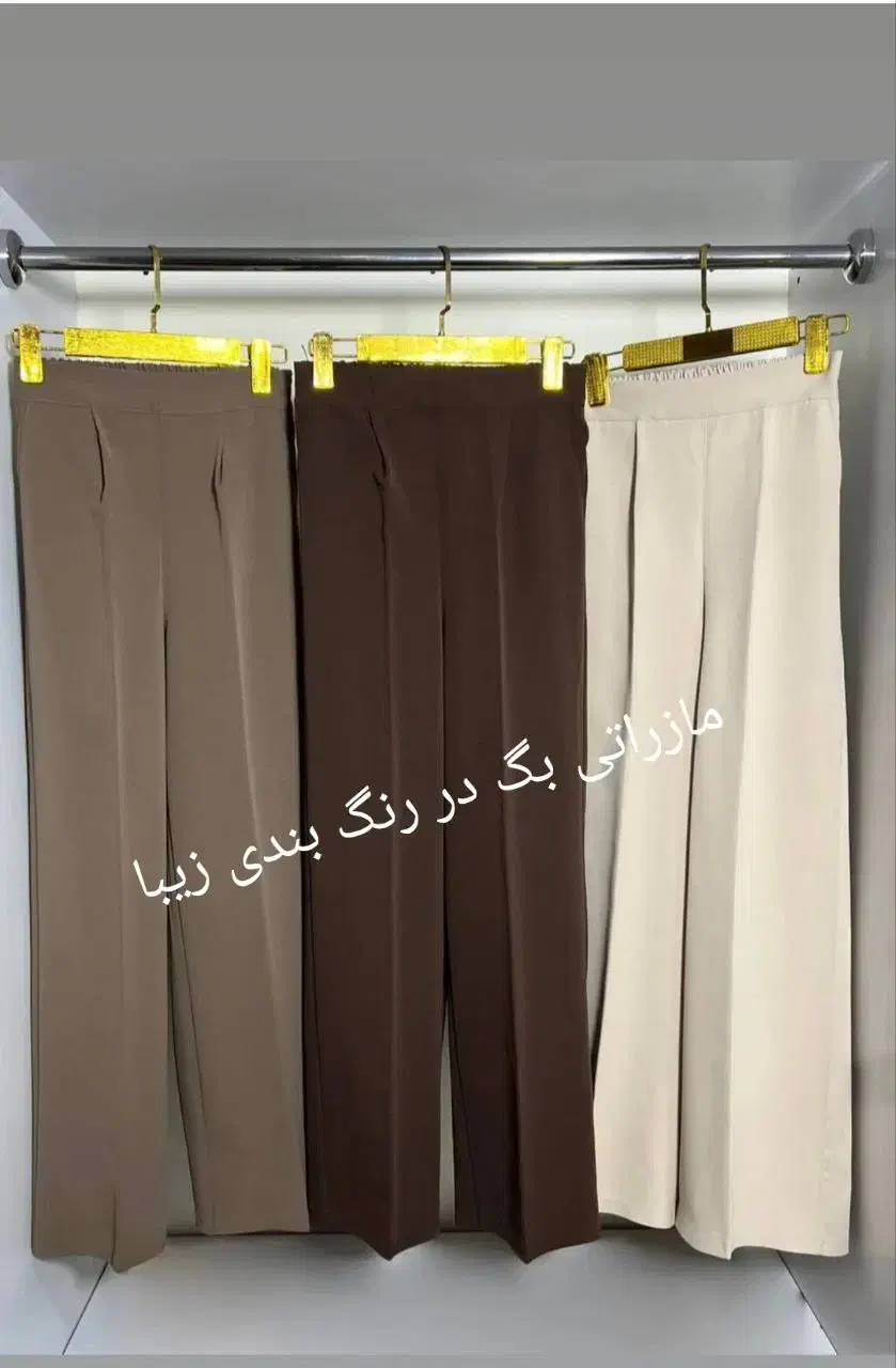 شلوار تک|لباس|مریوان, |دیوار