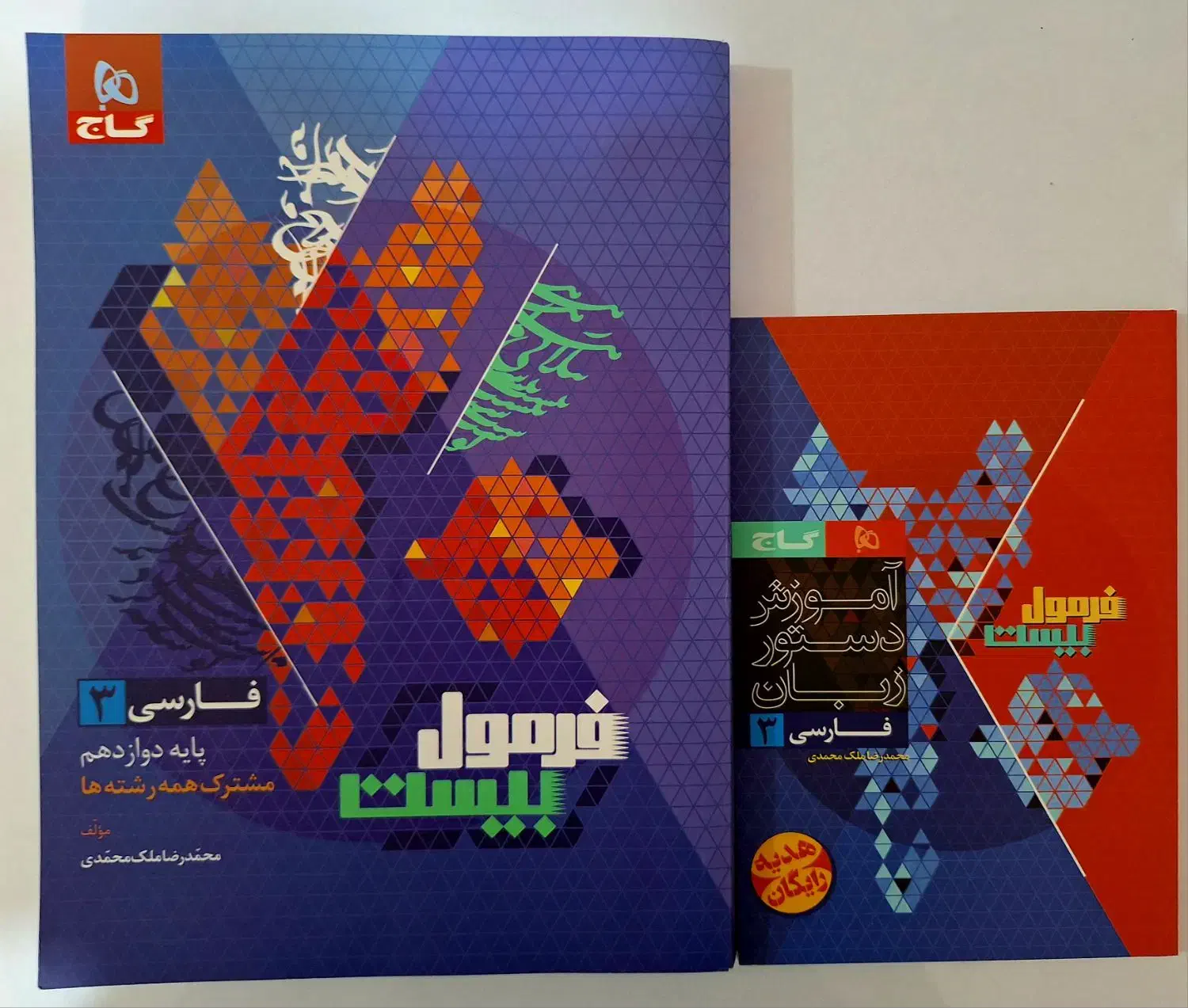 کتاب فرمول ۲۰ فارسی ۳ خیلی سبز|کتاب و مجله آموزشی|اهواز, کوی فرهنگیان ۱|دیوار