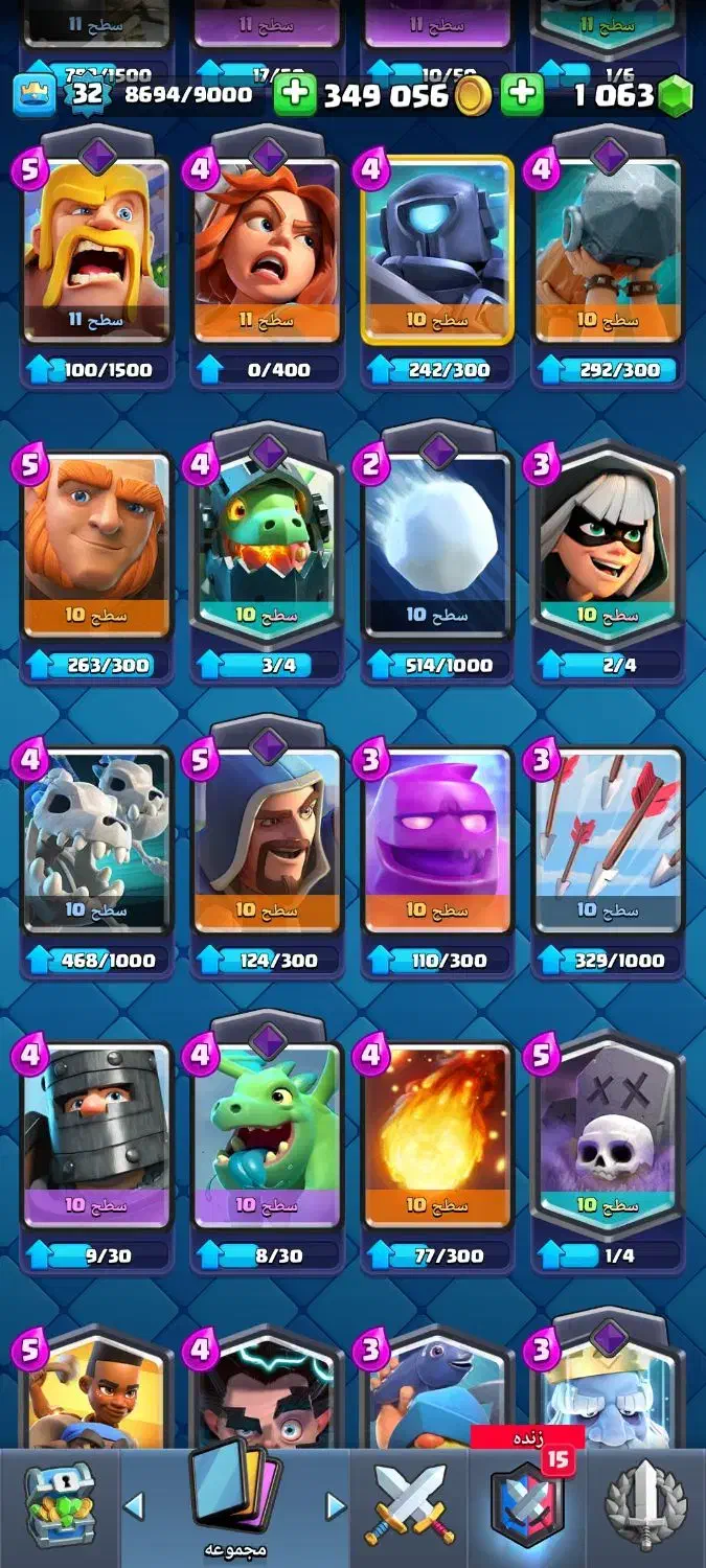 کلش رویال|کنسول، بازی ویدئویی و آنلاین|صومعهسرا, |دیوار