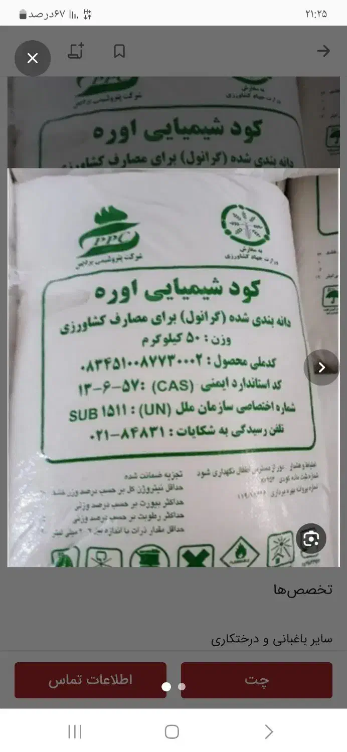 کودسفید|خدمات باغبانی و درختکاری|کارزان, |دیوار