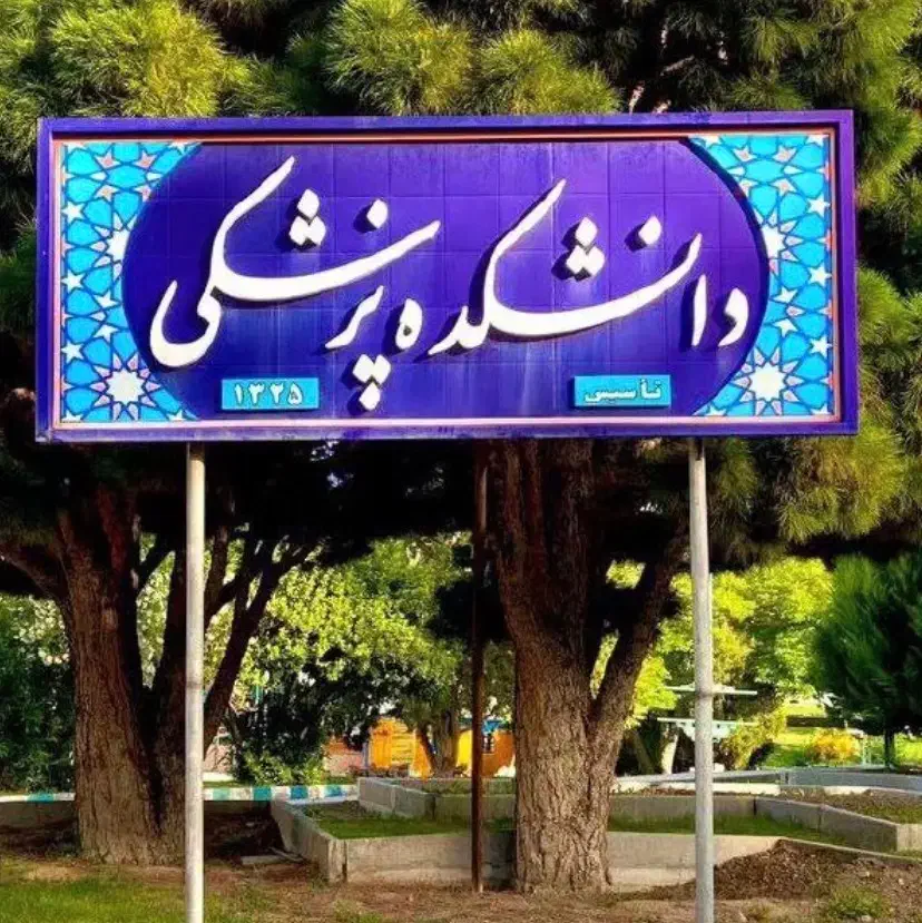 خدمات مشاوره کنکور با دانشجوی پزشکی|خدمات آموزشی|اصفهان, دانشگاه اصفهان|دیوار