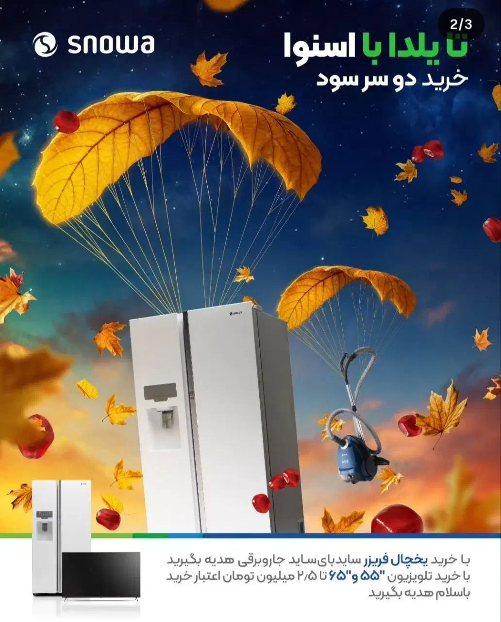 جشنواره دو سر برد|سایر لوازم برقی|ملایر, |دیوار