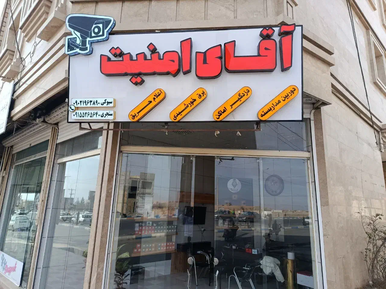 دوربین مداربسته. دزدگیر اماکن.اعلام حریق|دوربین مداربسته|تربتحیدریه, آغوی|دیوار