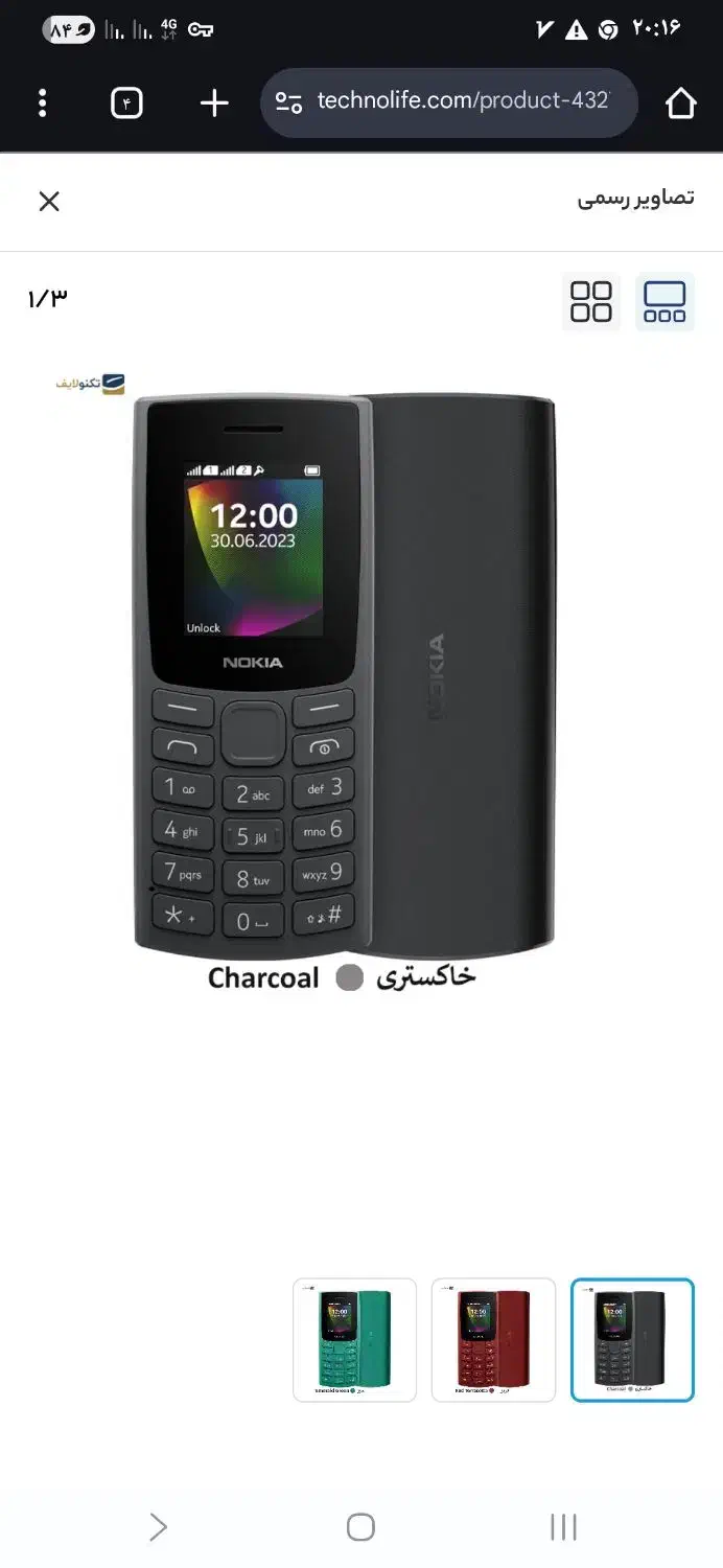 گوشی نوکیا درحد|موبایل|آشخانه, |دیوار