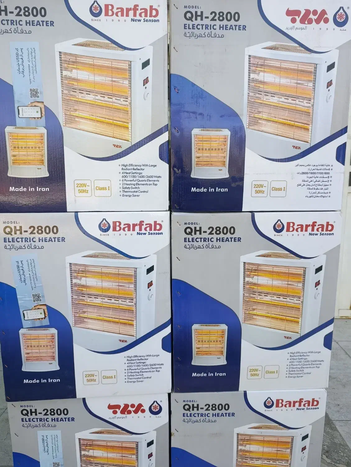 بخاری برقی/فن دار/برفاب کم مصرف/اقساطی با چک+ضمانت|بخاری، هیتر، شومینه|شیراز, میانرود|دیوار