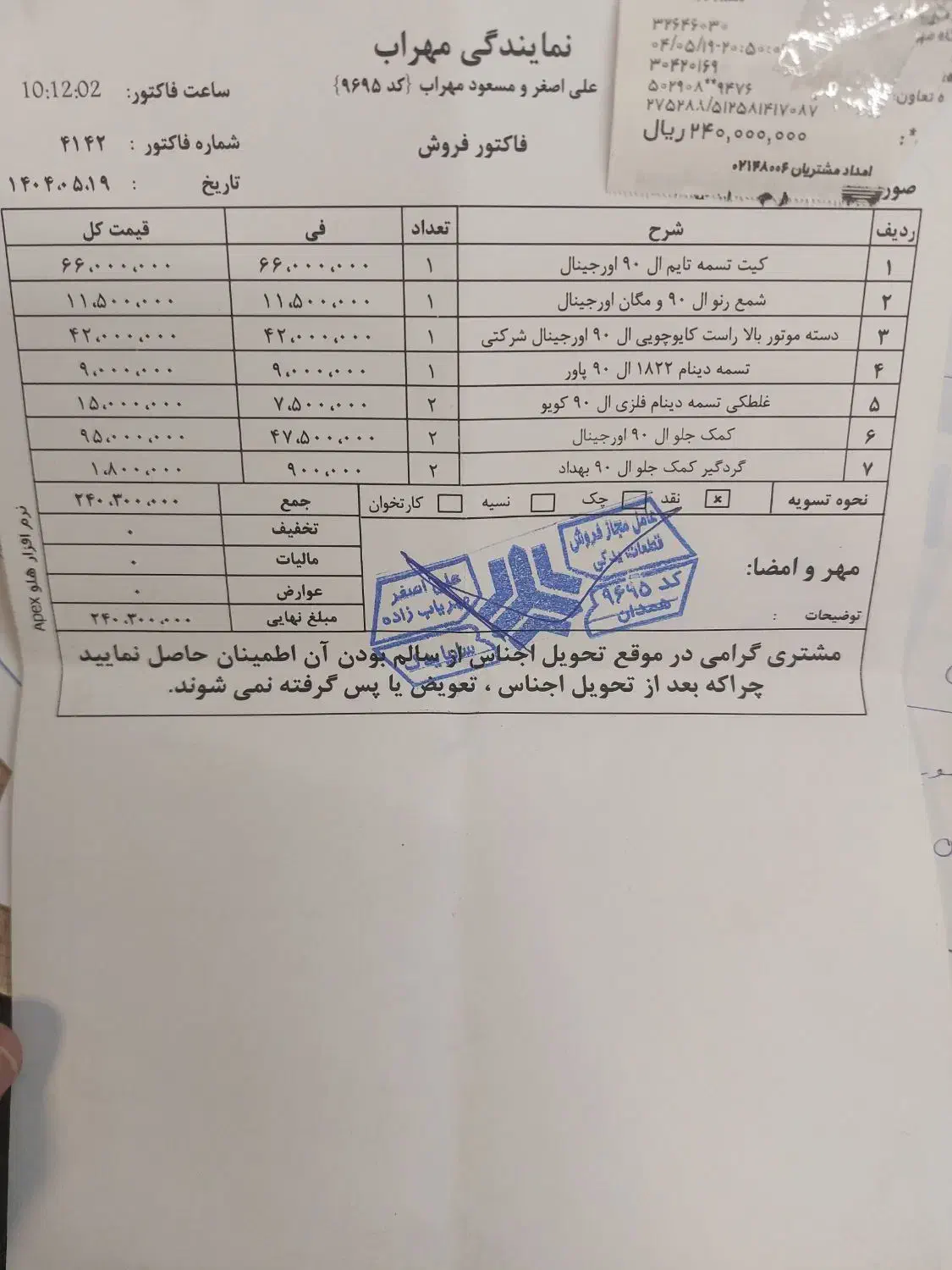 ال۹۰ مدل پارس تندر|خودرو سواری و وانت|همدان, |دیوار